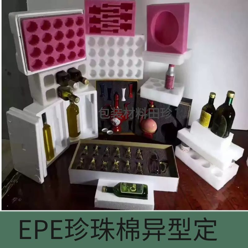 Pearl cotton custom-made EPE foam board anti-shatter pad shock-proof special-shaped foam lining inner support packaging material drilling groove