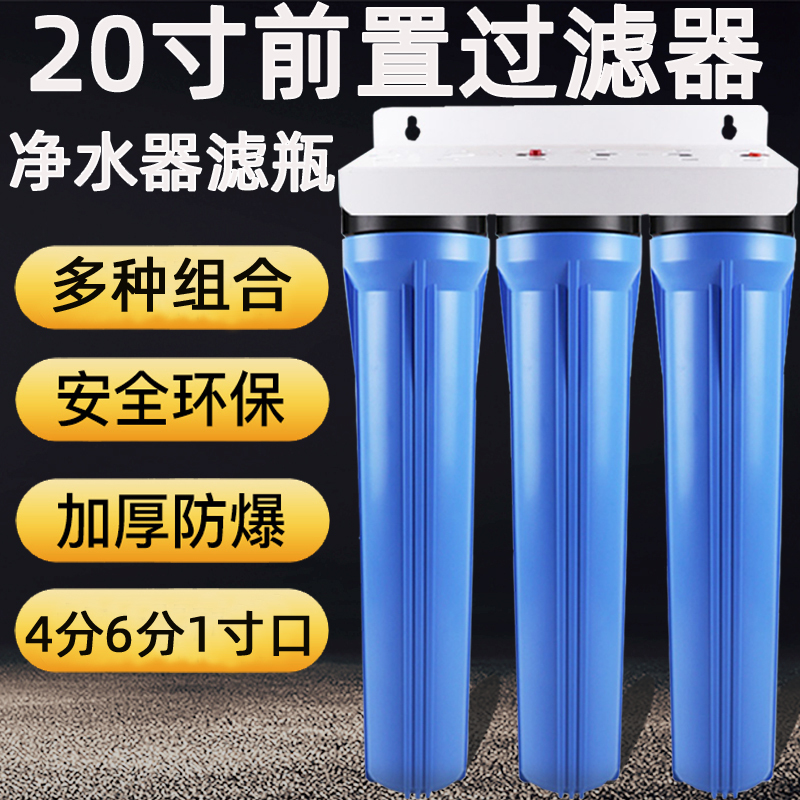 Water Purifier Large Blue Bottle Pre-Filter Household Large Flow Whole House Tap Water 20inch Filter Bottle Shell Commercial