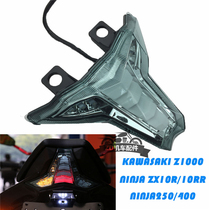 Suitable for Kawasaki Z1000 ZX-10R 16-18 NINJA400 LED rear tail light brake light with turn signal