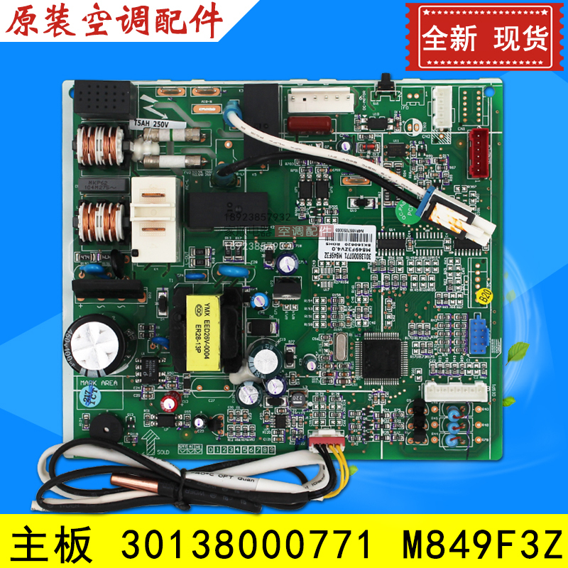 Suitable for Gree Air Conditioner Motherboards 30138000771   M849F3Z 300002000595   Grj849-A11