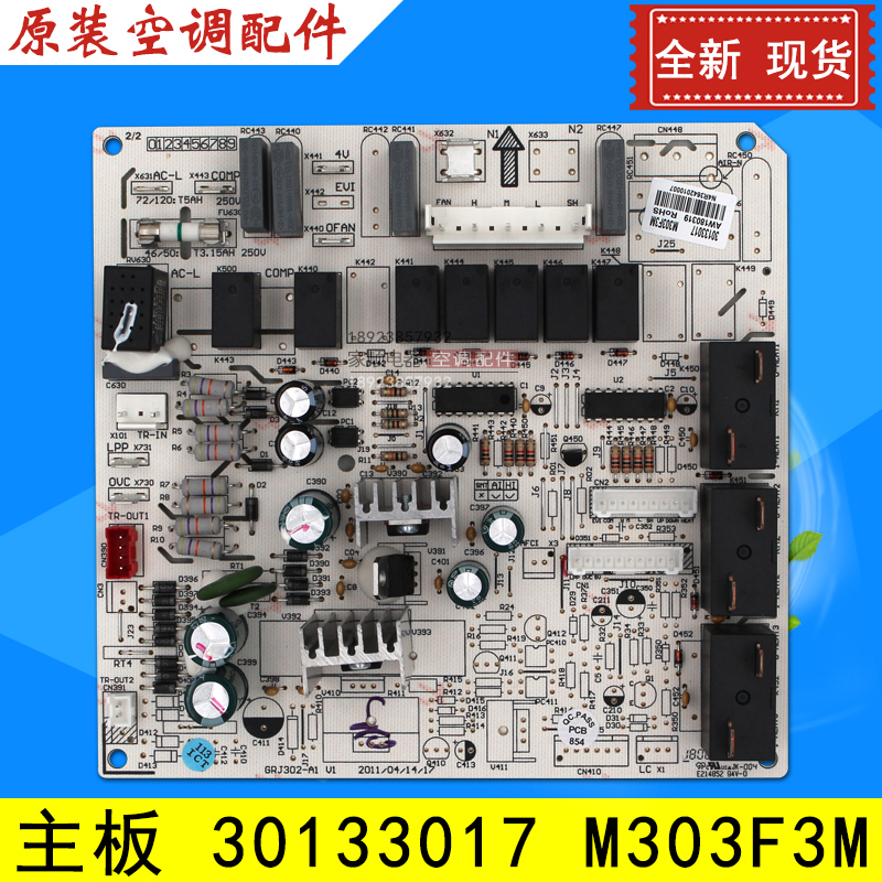 Suitable for Gree Air Conditioner Motherboard M303F3M 30133017 Control Board Computer Board Circuit Board Grj302-A1