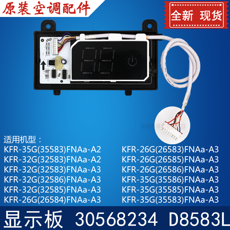 Suitable for Gree Air Conditioning Display Board 30568234   D8583L 30568222 Calm King Ii Remote Control Receiving Board