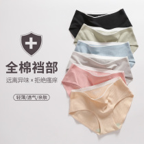 4-pack underwear womens pure cotton breathable crotch Japanese girl birth low waist incognito womens underwear triangle underpants