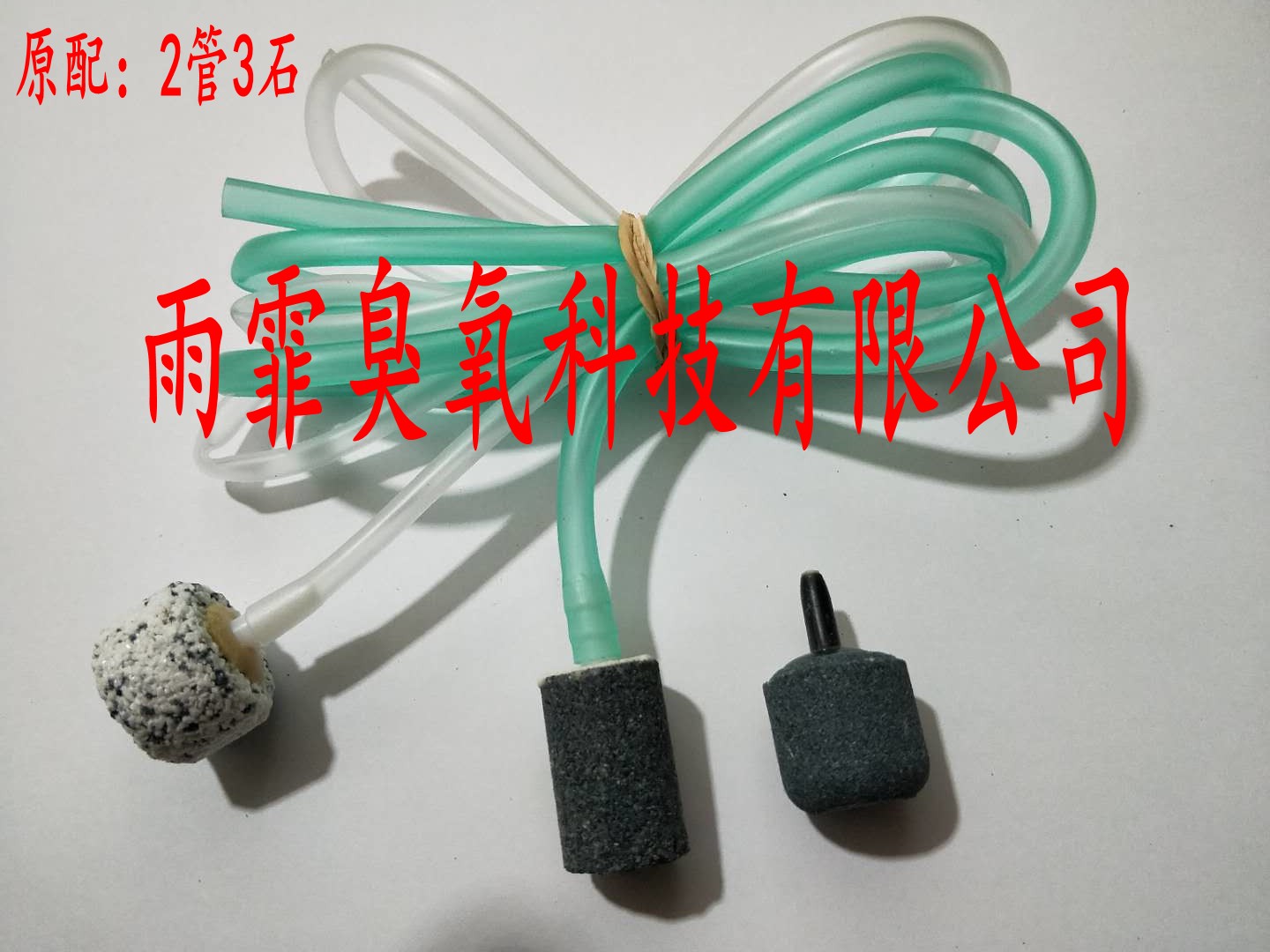 Ozone generator ozone generator ozone generator ozone generator ozone generator ozone generator ozone generator ozone generator ozone generator ozone generator ozone generator ozone generator ozone generator gas stone 2 pipe 3 stone accessories-Taobao