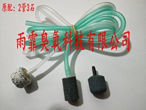 Leisensteheng Heijia oxygen detoxicator ozone generator ozone machine explosive gas Stone 2 tube 3 stone accessories