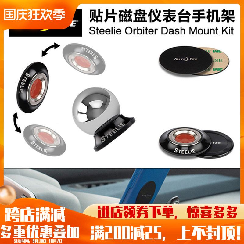 American Naai NiteIze SMD Magnetic Sucker Instrument Table Car Mobile Phone Holder Magnetic Sheet Strong Magnetic 360 Rotation