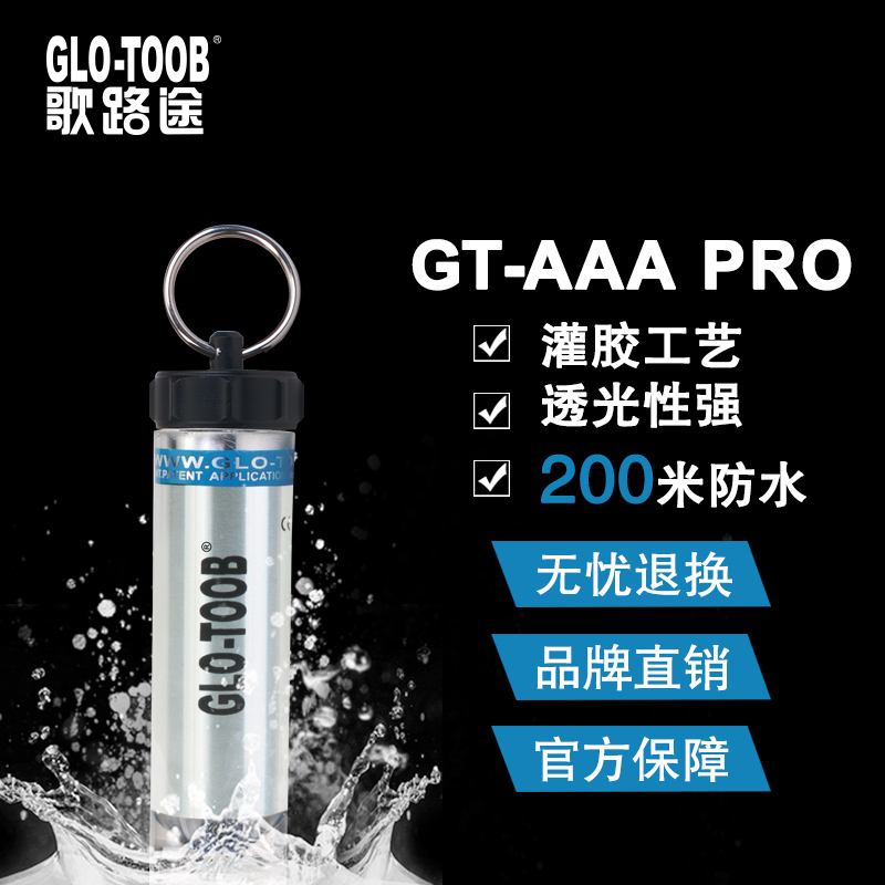 GLO-TOOB song Road Pro diving light exploration light led outdoor survival signal light warning light upgraded version