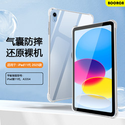 iPad 11 Generation 2025 투명 보호 사례에 적합합니다