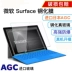 Microsoft Tablet Surface3 Pro3 pro4 thép Pro5 Tablet phim màn hình lá SÁCH - Phụ kiện máy tính bảng bao da ipad pro 9.7 Phụ kiện máy tính bảng