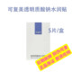 Kefumei Recombinant Collagen Stick Single-Use Essence Repairs Skin Barrier, Moisturizes, and Stabilizes Sensitive Skin