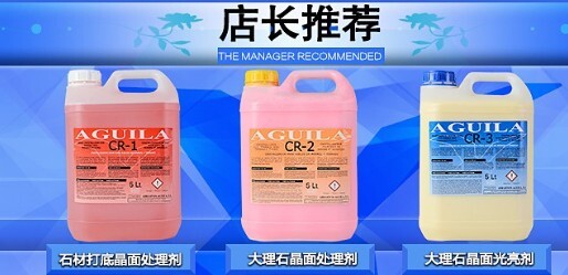 ຂາຍຮ້ອນ CR3 stone polishing liquid crystal surface agent imported crystallizer floor maintenance agent polishing floor wax