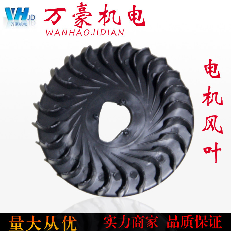 Petrol Dynamo Accessories 168F170F188F190F Blades 2KW5 2KW5 KILOWATT FIXED ROTOR FAN COOLING FAN