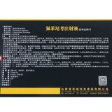 Флюменическая инъекция ветеринарной свинины, скота, овец, пневмона, кашля, кашля, пневмонии и дыхательных трактов Аутентично