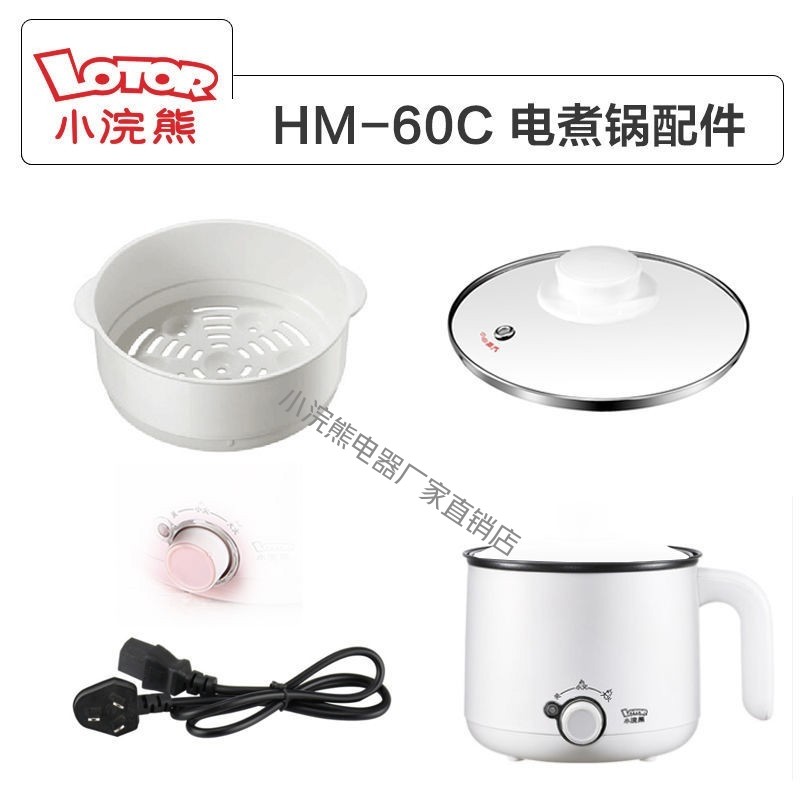 The new HM - 60C model accessory for cooking cooker lid of the cooker lid