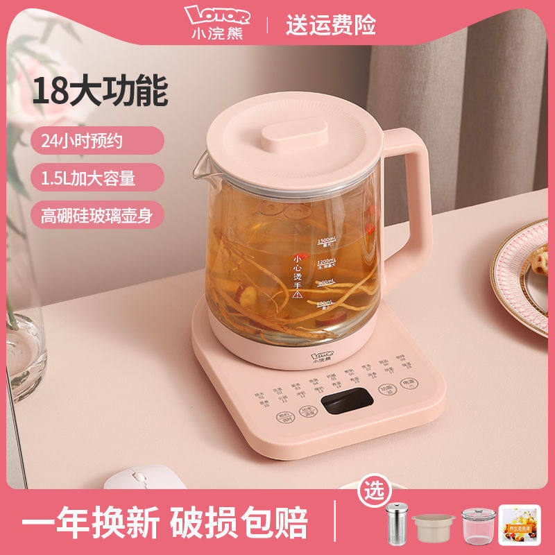 Small raccoon full automatic health preserving pot thickened glass pot Home Multi-functional cooking tea instrumental office Boiling Kettle God