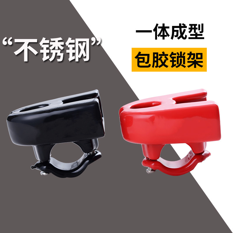 Stainless steel coated rubber locomotive disc brakes lock fixing lock frame holder universal carrying frame bike alarm lock