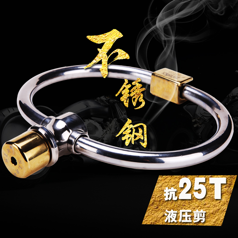 Taiwan Shou hunter stainless steel motorcycle big lock Mountain bike electric car battery car anti-theft u-shaped anti-hydraulic shear