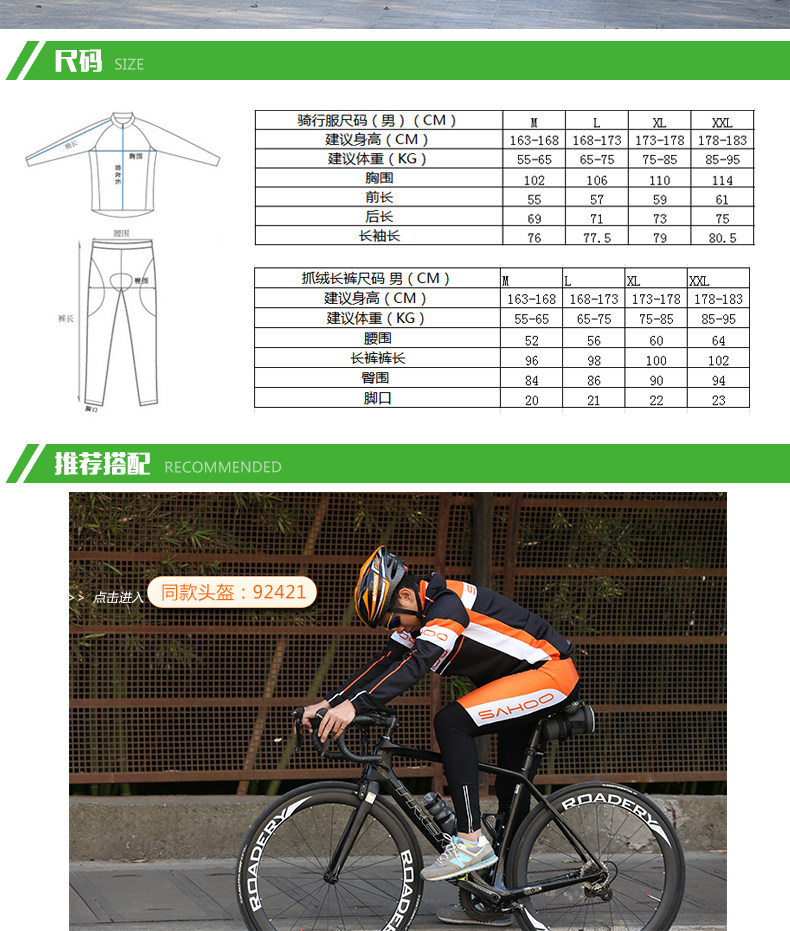 Tenue de cyclisme mixte SAHOO - Ref 2230486 Image 14