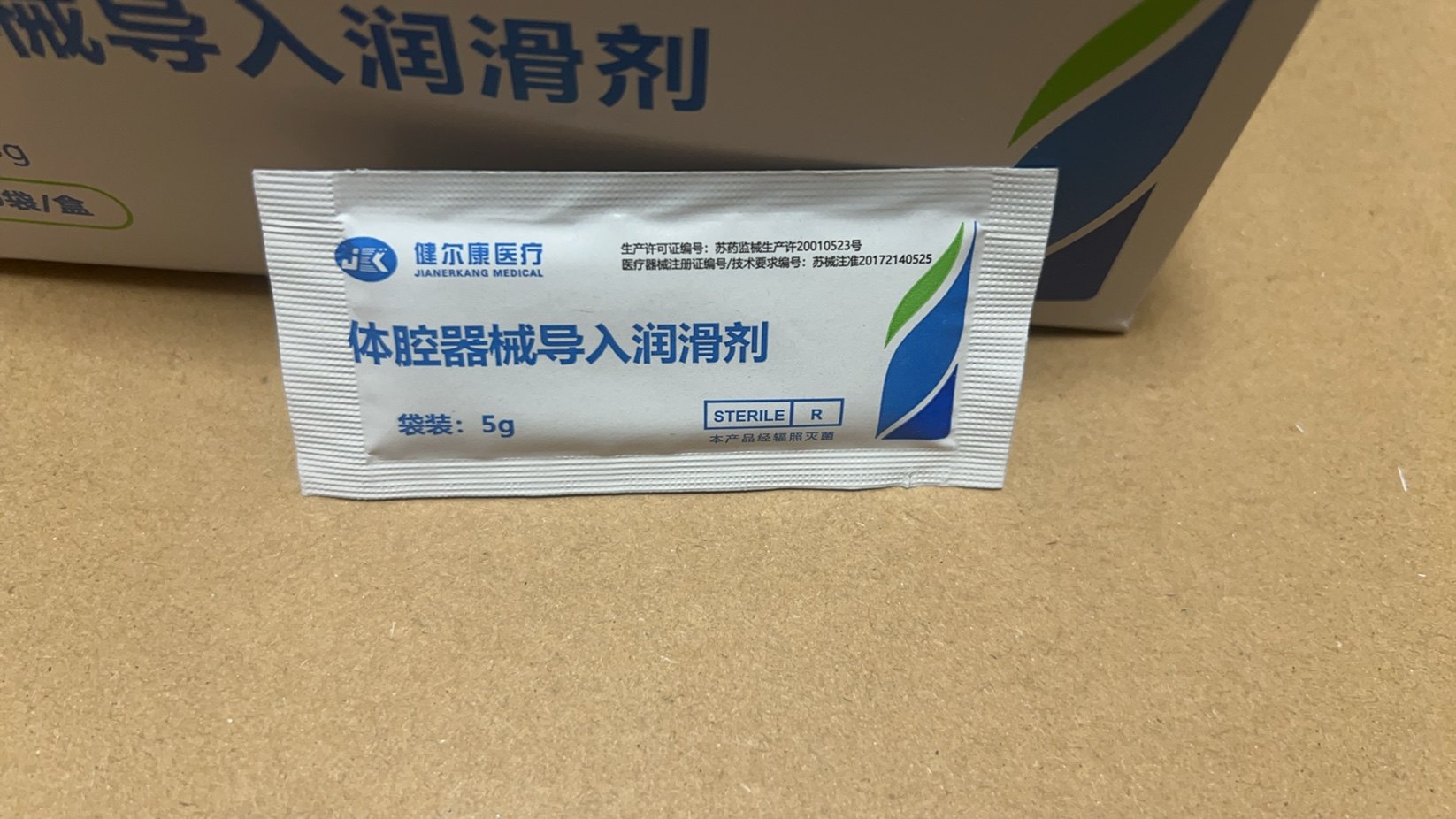 中文人体润滑剂 鼻咽通气道润滑剂 5g 健尔康 体腔器械导入润滑剂
