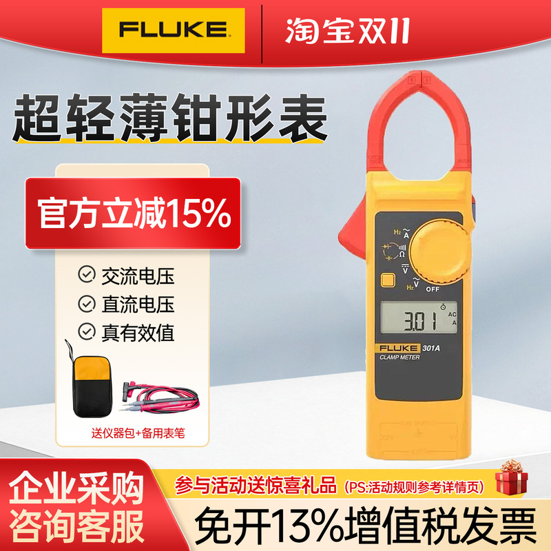 Fluke Clamp Ammeter Ac Blade Series Multimeter Clamp Meter 301A+/301B/301C