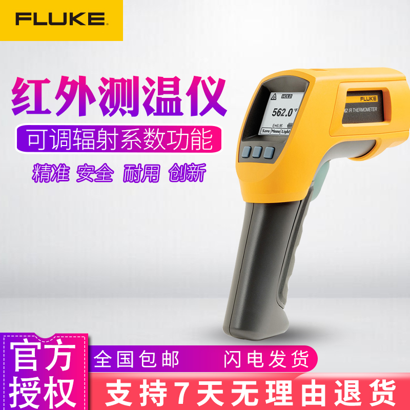 Fluke infrared thermometer Fluke562 F563 F562 F561 Fluke561