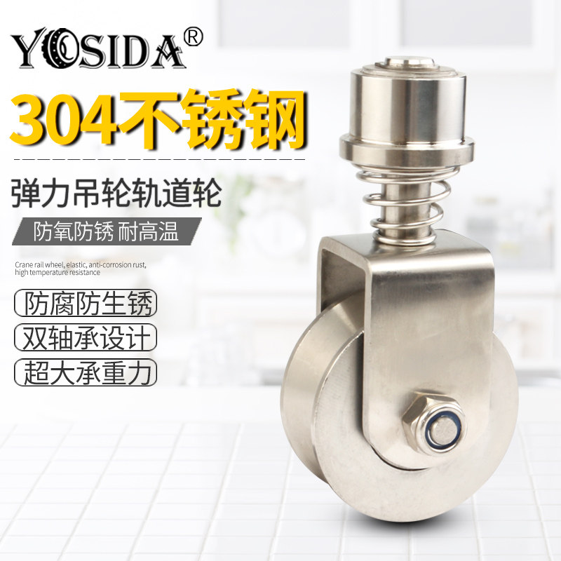 Stainless steel V-shaped gate shock spring rail wheel U-shaped slot square tube folding door sliding door corner wheel lifting pulley