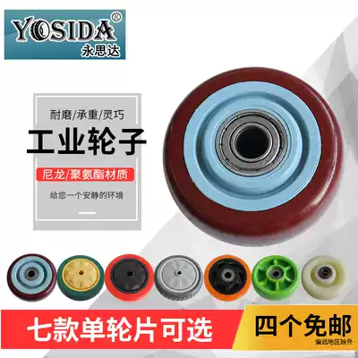 3 inch 4 inch 5 inch jujube polyurethane single wheel white nylon wear-resistant push wheel wheel wheel double bearing wheel