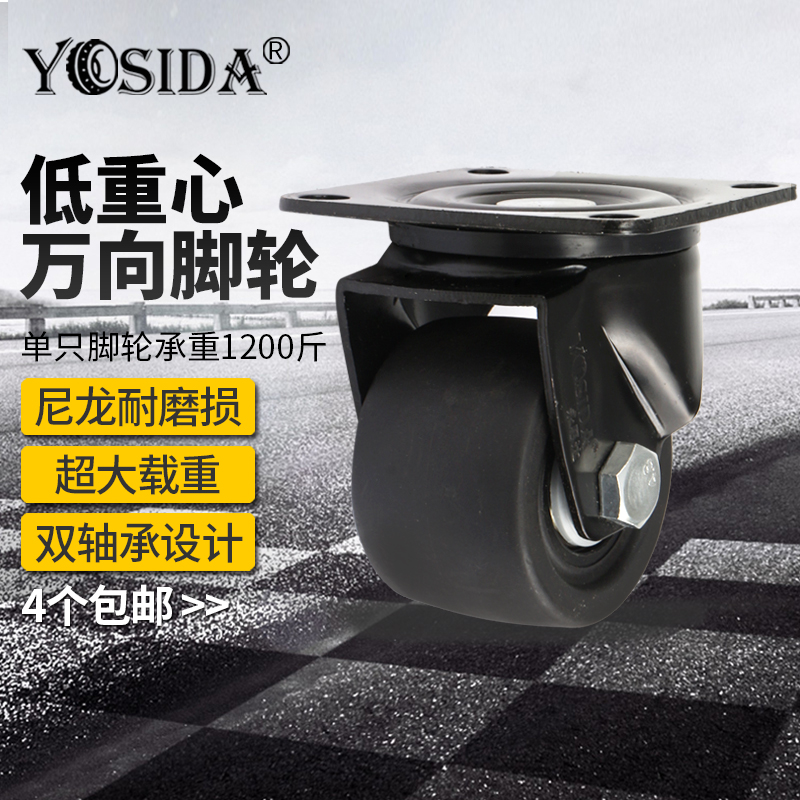 2 inch universal caster 3 inch low center of gravity universal wheel wear-resistant load 2 5 inch heavy weight wire tooth nylon directional wheel