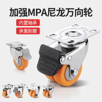 Nylon bedside table lower pulley directional steering wheel drawer furniture universal roller wheel caster universal wheel wheel wheel