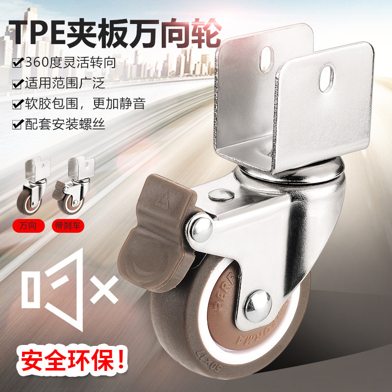 Silent 2 inch U-shaped plywood soft rubber furniture crib universal caster pulley wheel wheel accessories roller universal wheel