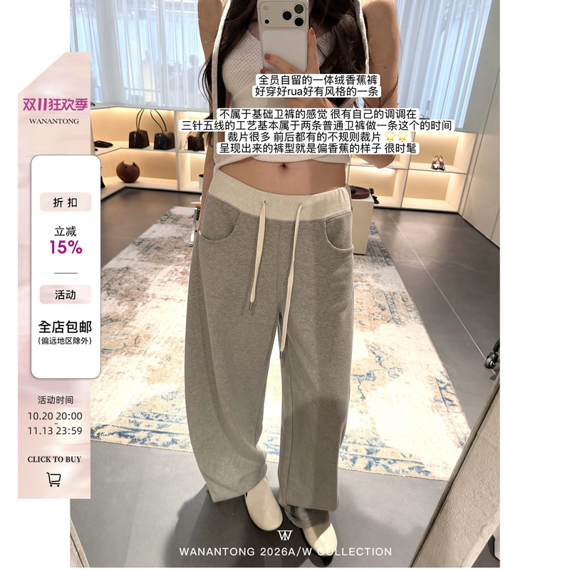 Wanantong Warmth Starts Early: One-Piece Fleece Three-Needle Five-Thread Three-Dimensional Banana Sweatpants, Women's Autumn Casual Pants