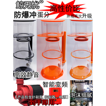 Whale worry-free sea tank egg skimmer sea water tank frequency conversion filter efficient and silent built-in egg skimmer high cost performance