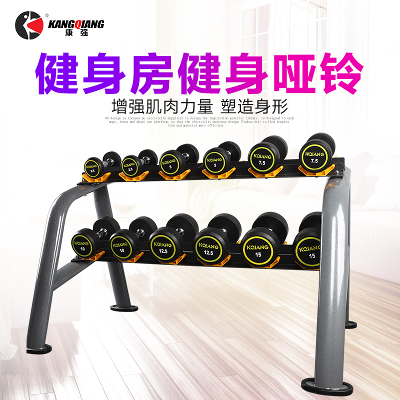 Kangqiang commercial rubber fixed dumbbells male and female arm muscle gym equipment household combination 6 pay set