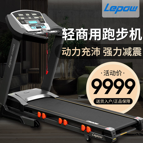treadmill with wide running belt