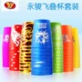 Yongjun UFO Cup Flying Stack Cup Tốc độ Stack Cup Stack Cup Intelligence Thông minh Cup Cup Hình Rubiks Cube Toy Flying Butterfly Game Set đồ chơi trí tuệ cho bé