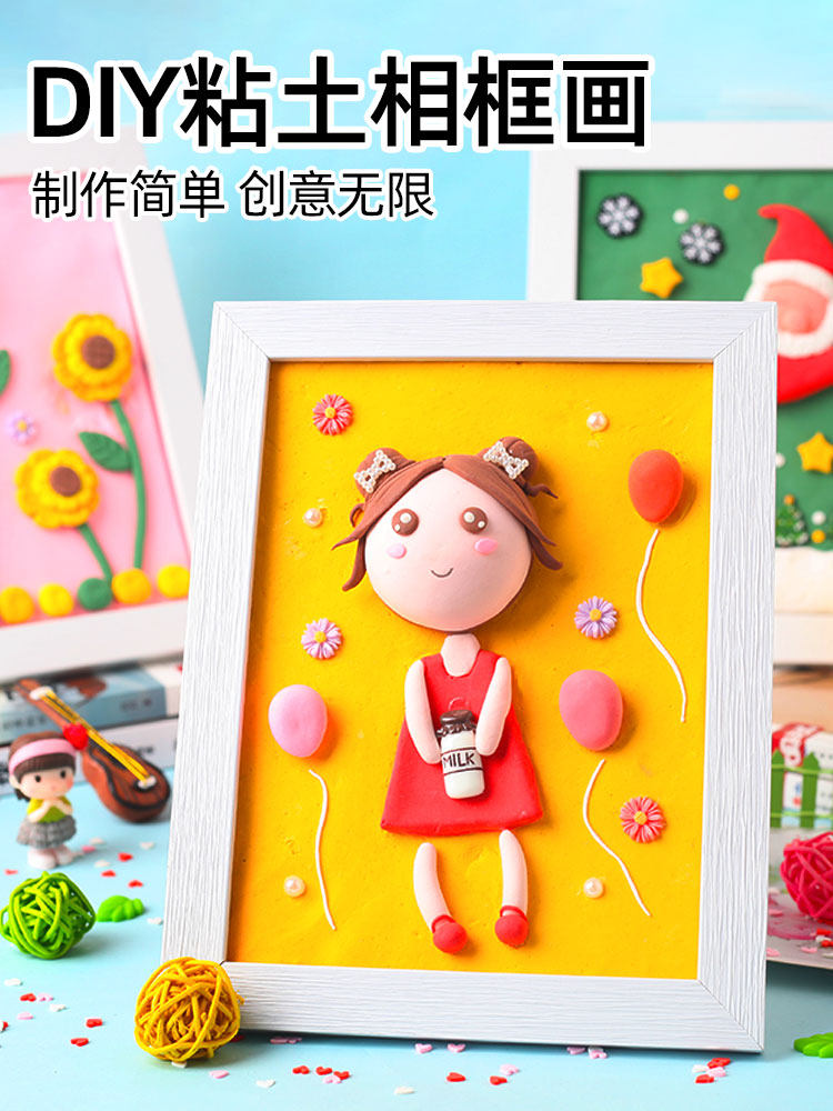 Children diy handmade ultra-light soil photo frame sticky color clay sticker material package Holiday parent-child activity gift