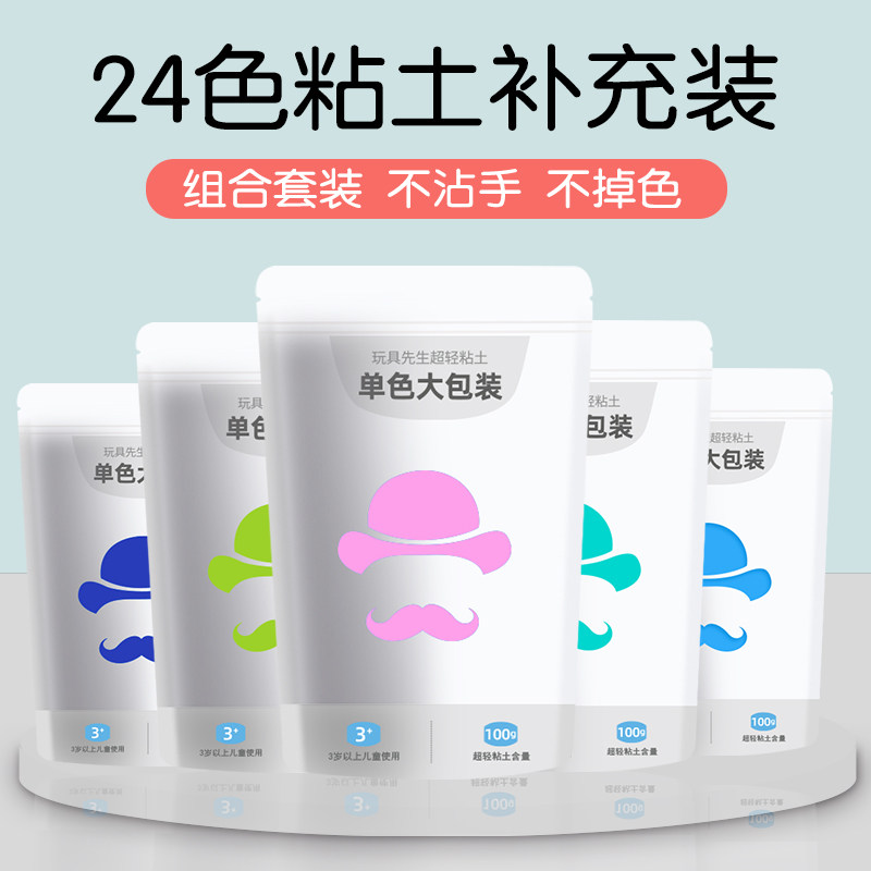 Children's ultra-light clay plasticine 24 large packages 100 grams DIY material package Space color clay clay tool set