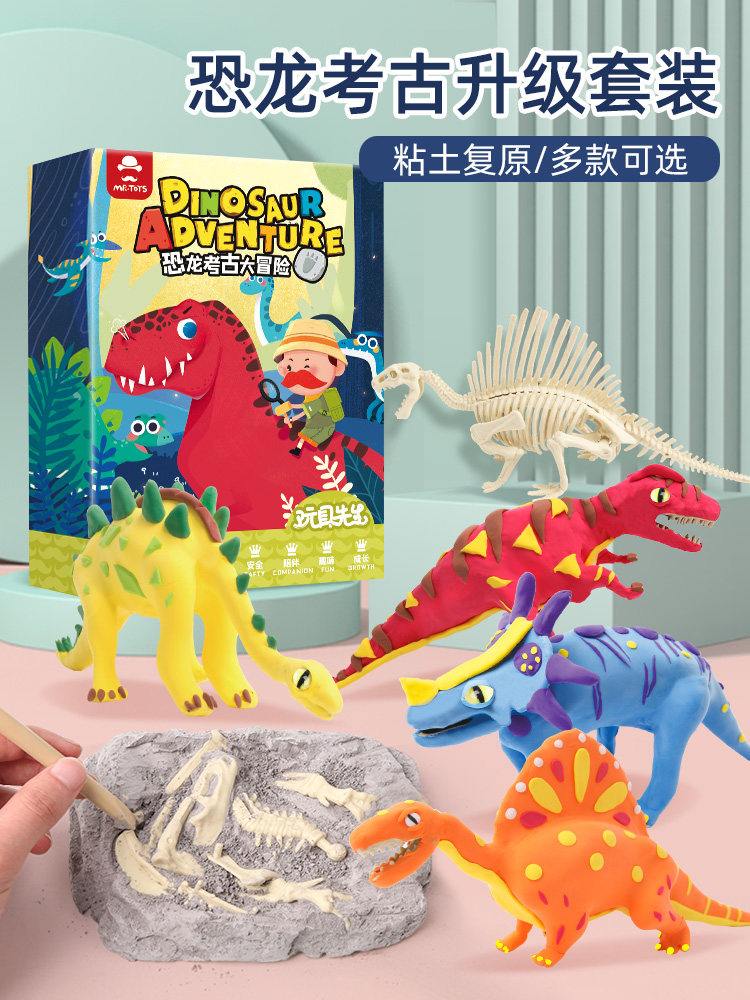 Dinosaur skeleton fossil archaeological excavation toy set DIY handmade Christmas gift for boys and girls