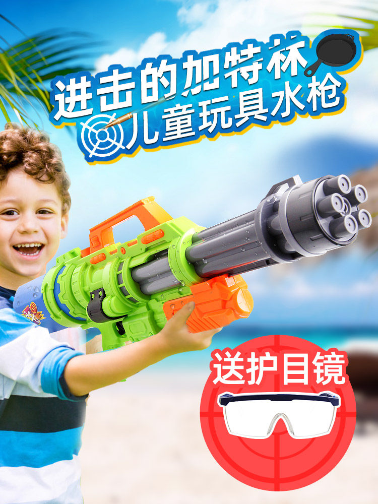 Water gun Children's toy water gun Adult boy drifting artifact Large capacity high pressure pull-out Gatling water gun