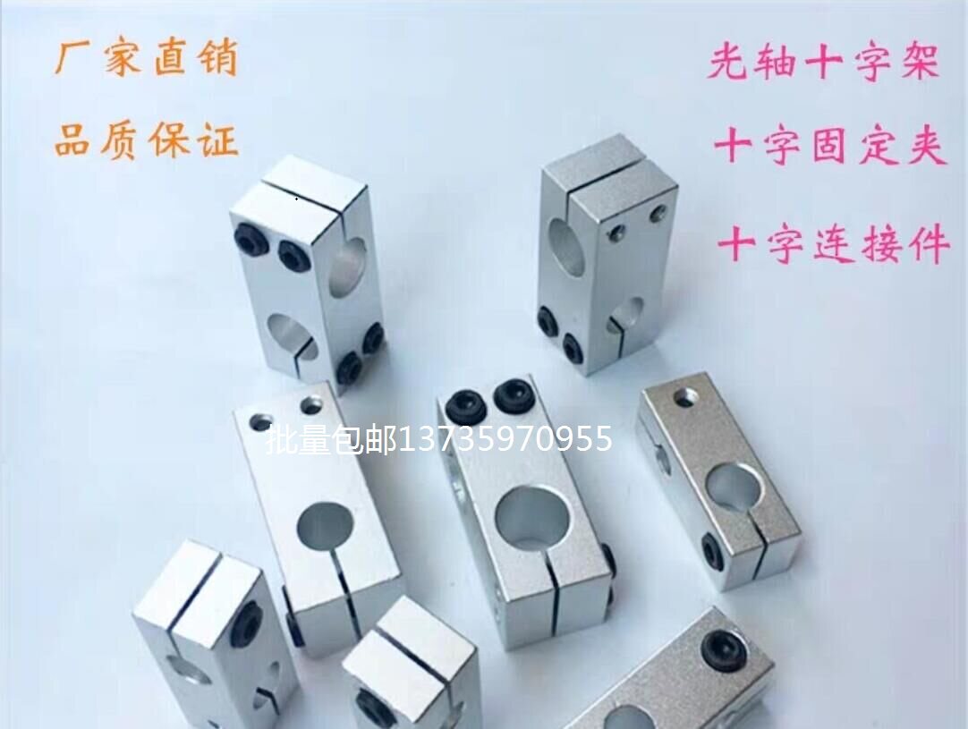 Optical axis Cross fixed frame optical axis Cross fixed seat 16 * 16 12 * 12 8 * 8 12 * 12 25 25 * 25 30 * 3