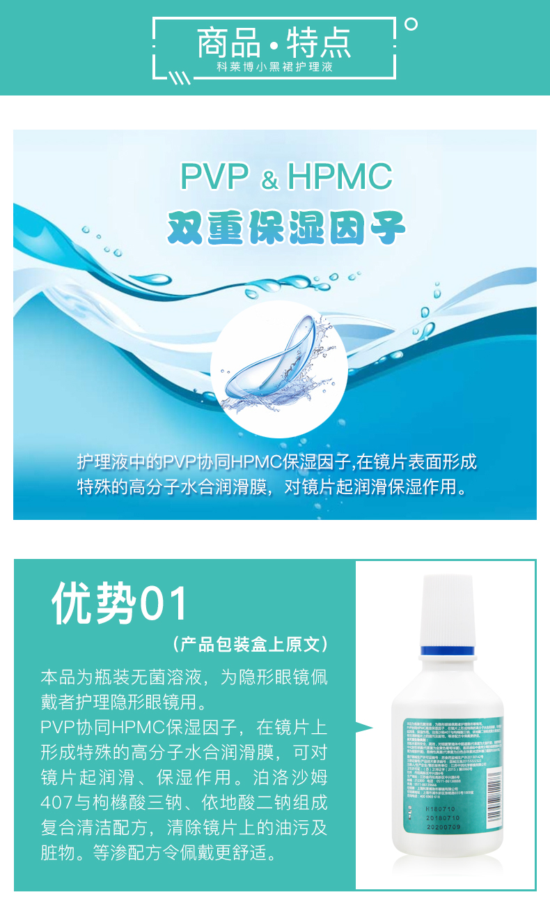 Collebo kính vô hình giải pháp chăm sóc làm sạch chất lỏng váy đen nhỏ 100ml xi-rô làm đẹp chai nhỏ - Kính râm gọng kính cận nữ