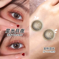 Starlight Moon Night Black [14,0 мм]