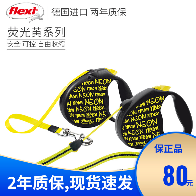 Flexi fluorescent yellow flexi German automatic retractable traction rope walking dog rope pet small dog dog chain cat rope