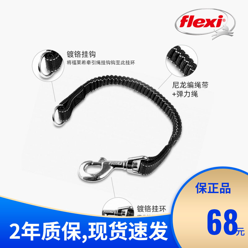 Fleisi flexi traction rope universal accessories explosion-proof punch soft buffer belt light-emitting belt special accessories for aliens