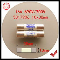 The fuse 5017906 16A 690V 700V 10x38mm yin mao fuse fusible core