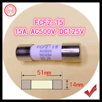 Cartridge fuses FCF2-15 15A AC 500V DC 125V 14x51mm fuse fusible core