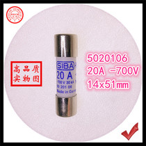 20A 700V 5020106 aR 14x51mm Fast Fuse Fuse core