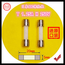 Japan SOC fuse tube T1 25AH250V 1 25A 250V 5x20 audio amplifier bile Machine Fuse