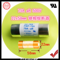 CC-TEK 75A aR 500V 22x 58mm fuse 120kA fusible core yin mao cartridge fuses