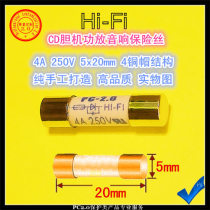 HIFI Fuse Acoustics Power Amplifier CD Biliary speaker private high-break fuse 4A 250V 5x20mm